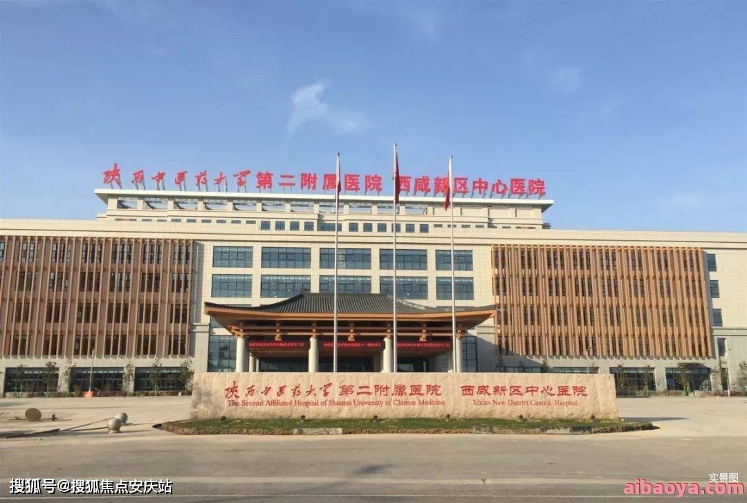 西族学院附属医院_地址_电话_专家挂号
