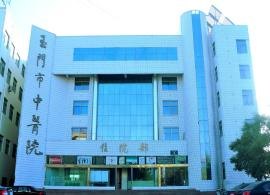 玉门市中医医院官网是什么_简介_专家挂号
