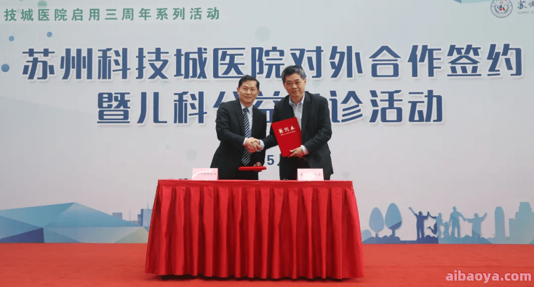 苏州科技城医院官网是什么_简介_专家挂号