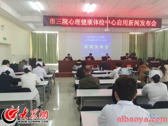 菏泽市第三人民医院医生预约挂号_出诊时间