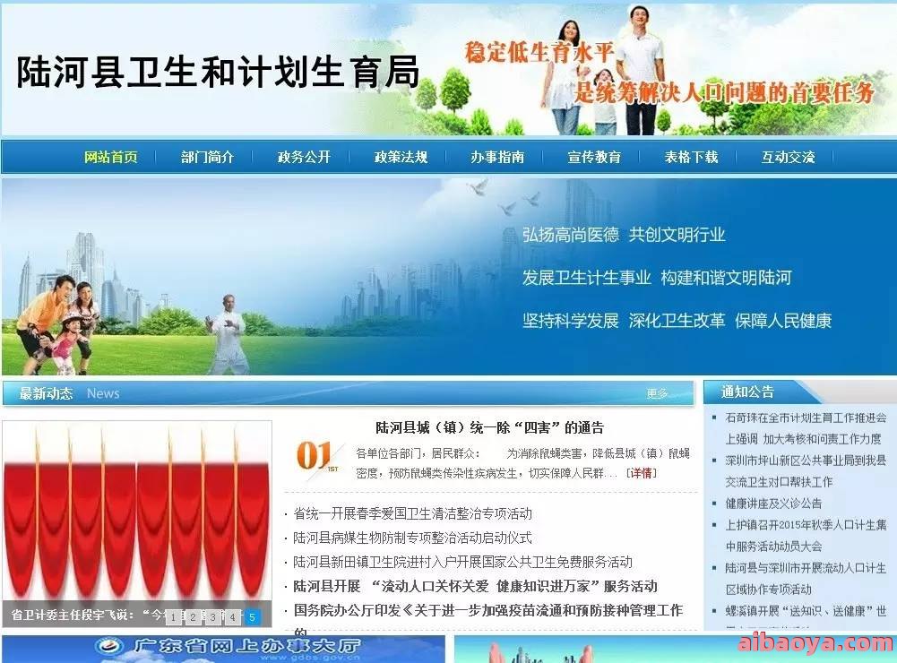高要区人民医院_地址_电话_专家挂号