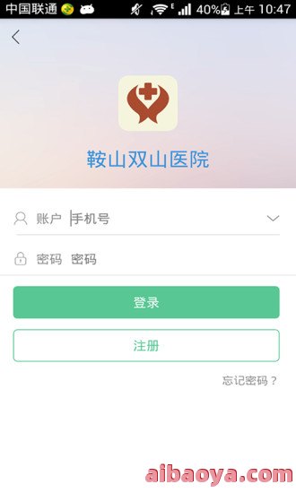 鞍山市双山医院_地址_电话_专家挂号