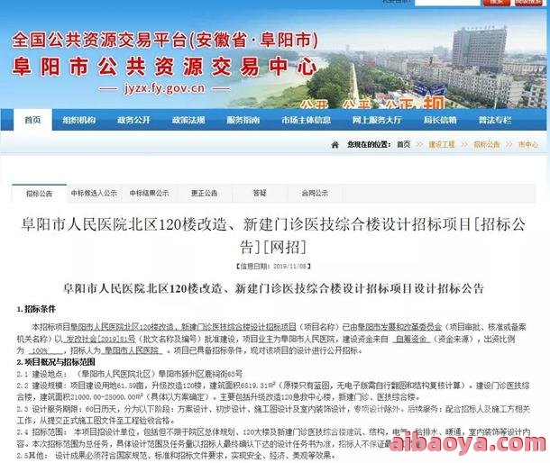 阜阳市人民医院（北区）官网是什么_简介_专家挂号
