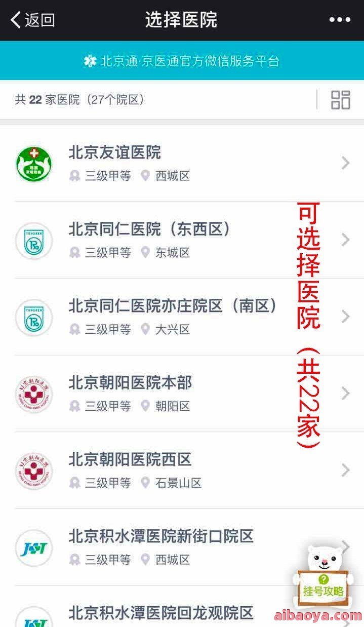 黄河中心医院医生预约挂号_出诊时间