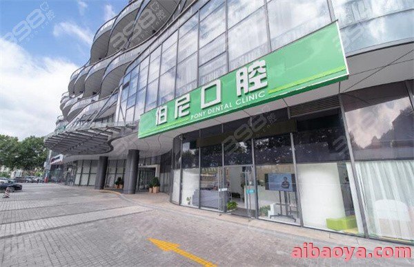 南京马泷齿科医院医生预约挂号_出诊时间