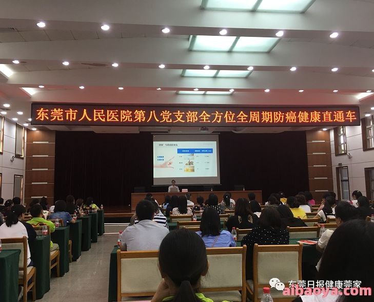 东莞市第八人民医院_地址_电话_专家挂号