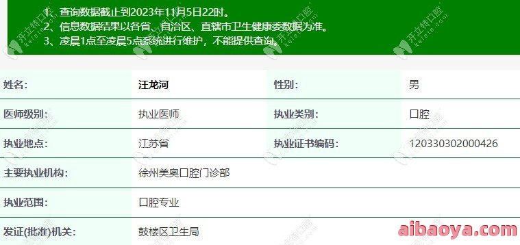 长沙美奥口腔医院医生预约挂号_出诊时间