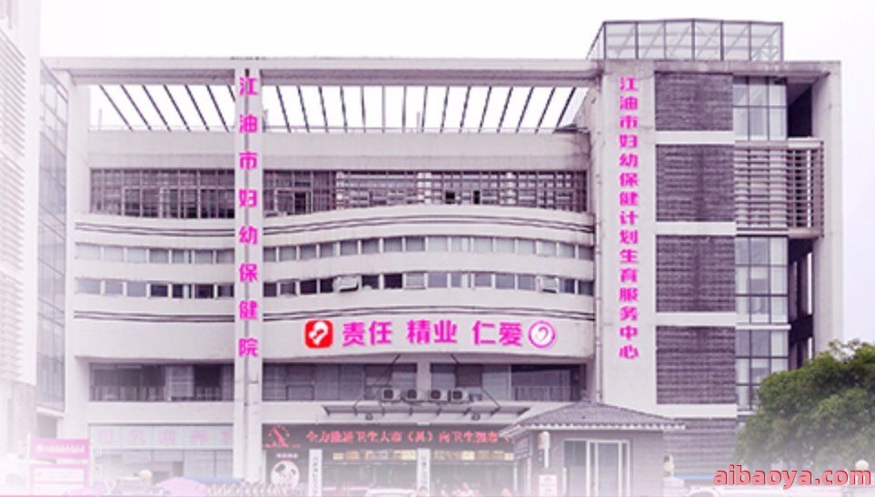 宜黄县妇幼保健院医生预约挂号_出诊时间