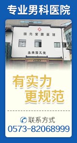 嘉兴市中医院医生预约挂号_出诊时间