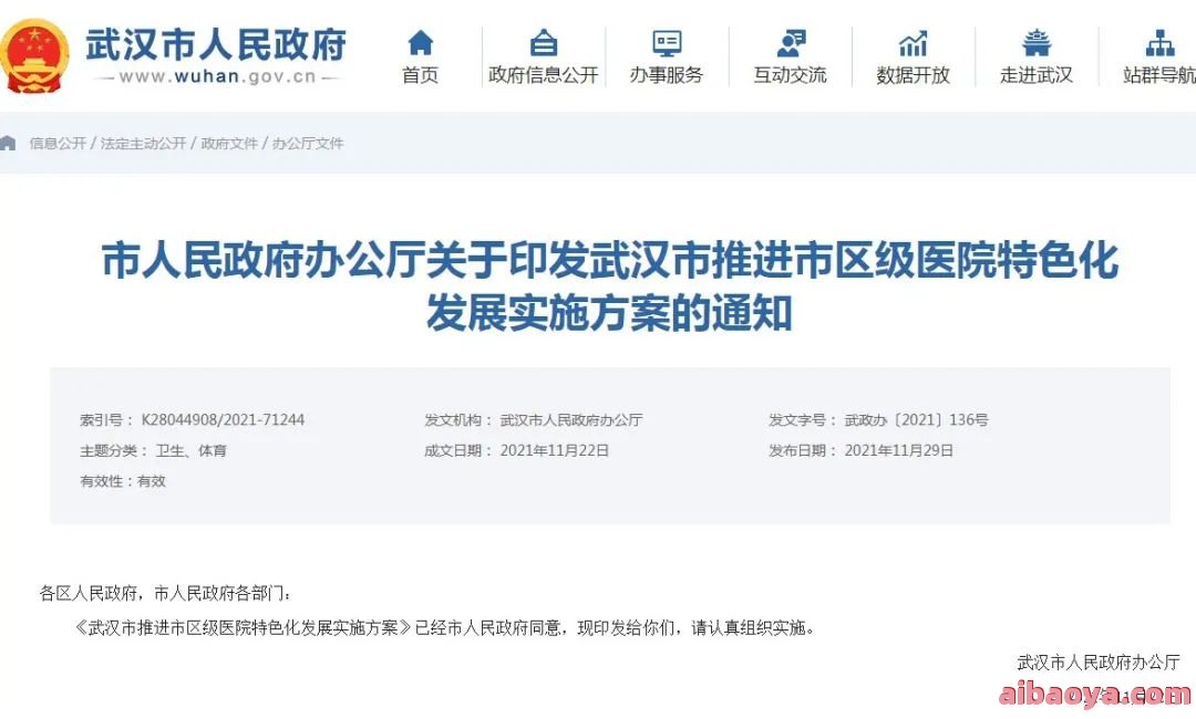 长江航运总医院医生预约挂号_出诊时间