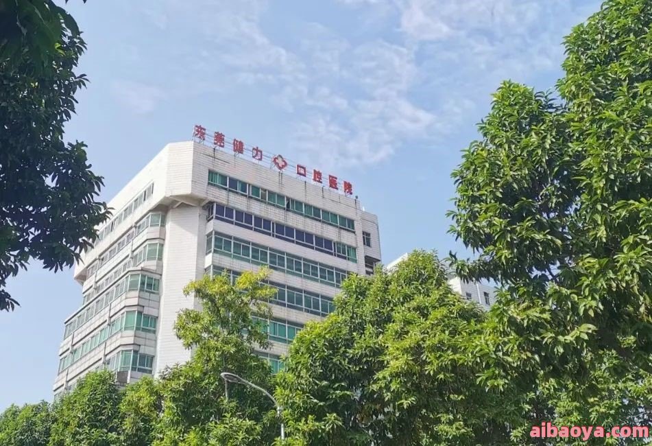 杭州余杭口腔医院官网是什么_简介_专家挂号