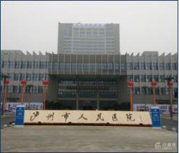 泸州市人民医院简介_地址