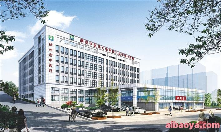 晋城市城区中医院官网是什么_简介_专家挂号