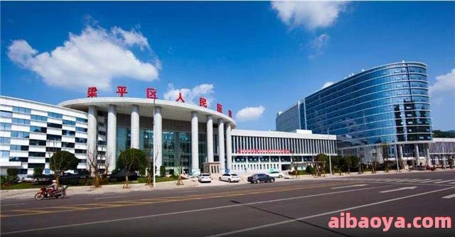 重庆市梁平区人民医院官网是什么_简介_专家挂号