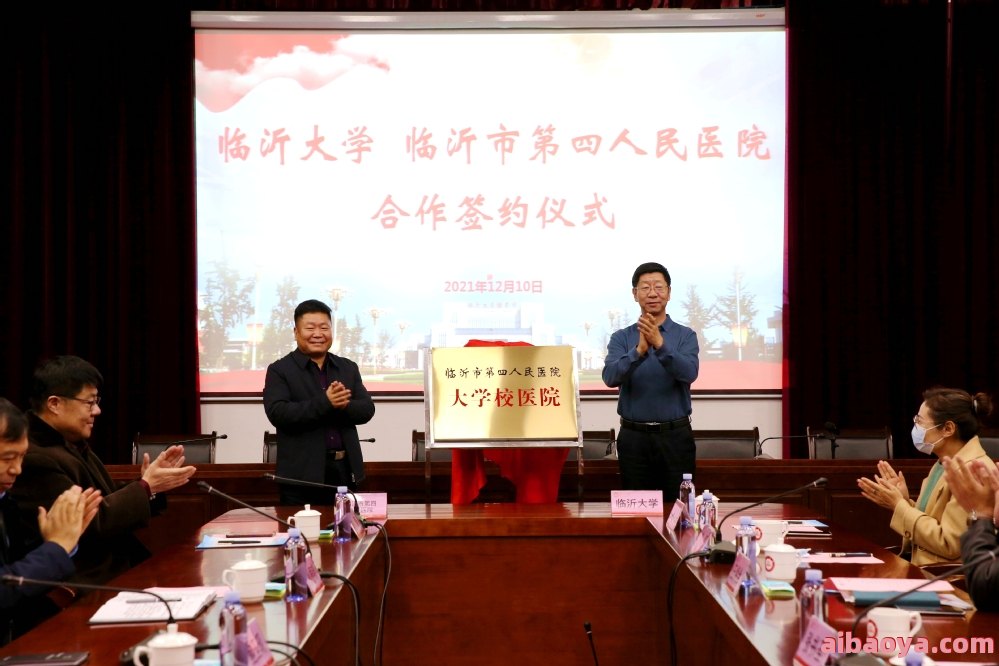 临沂市第四人民医院_地址_电话_专家挂号