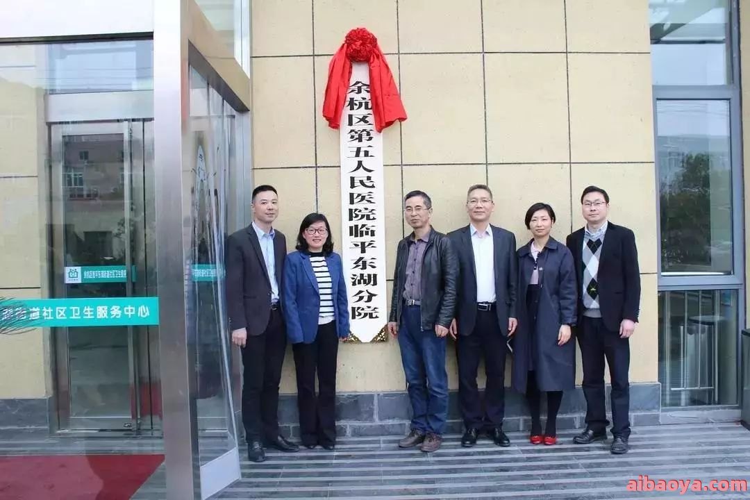 余杭区第五人民医院简介_地址