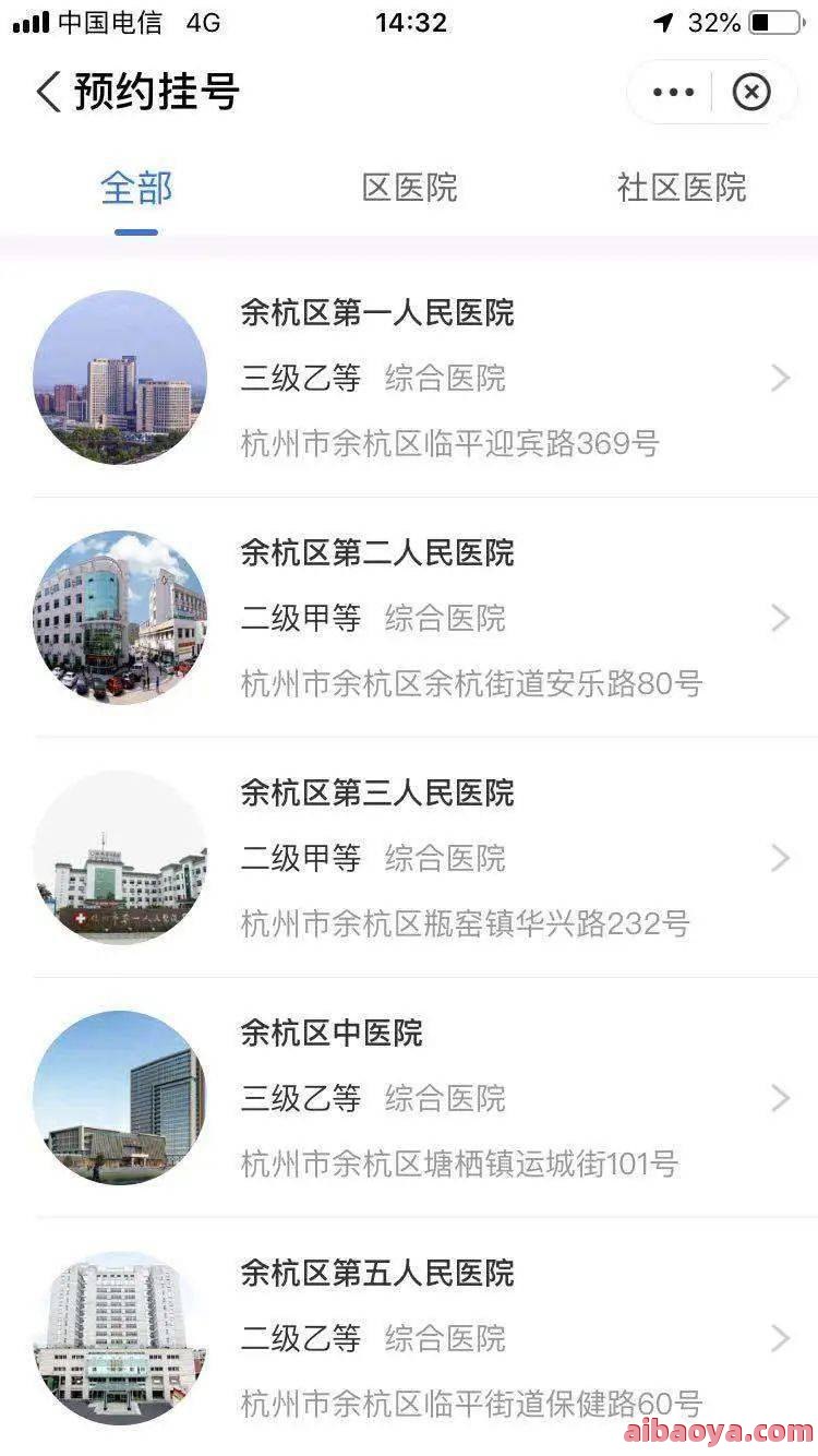 唐山妇科医院医生预约挂号_出诊时间