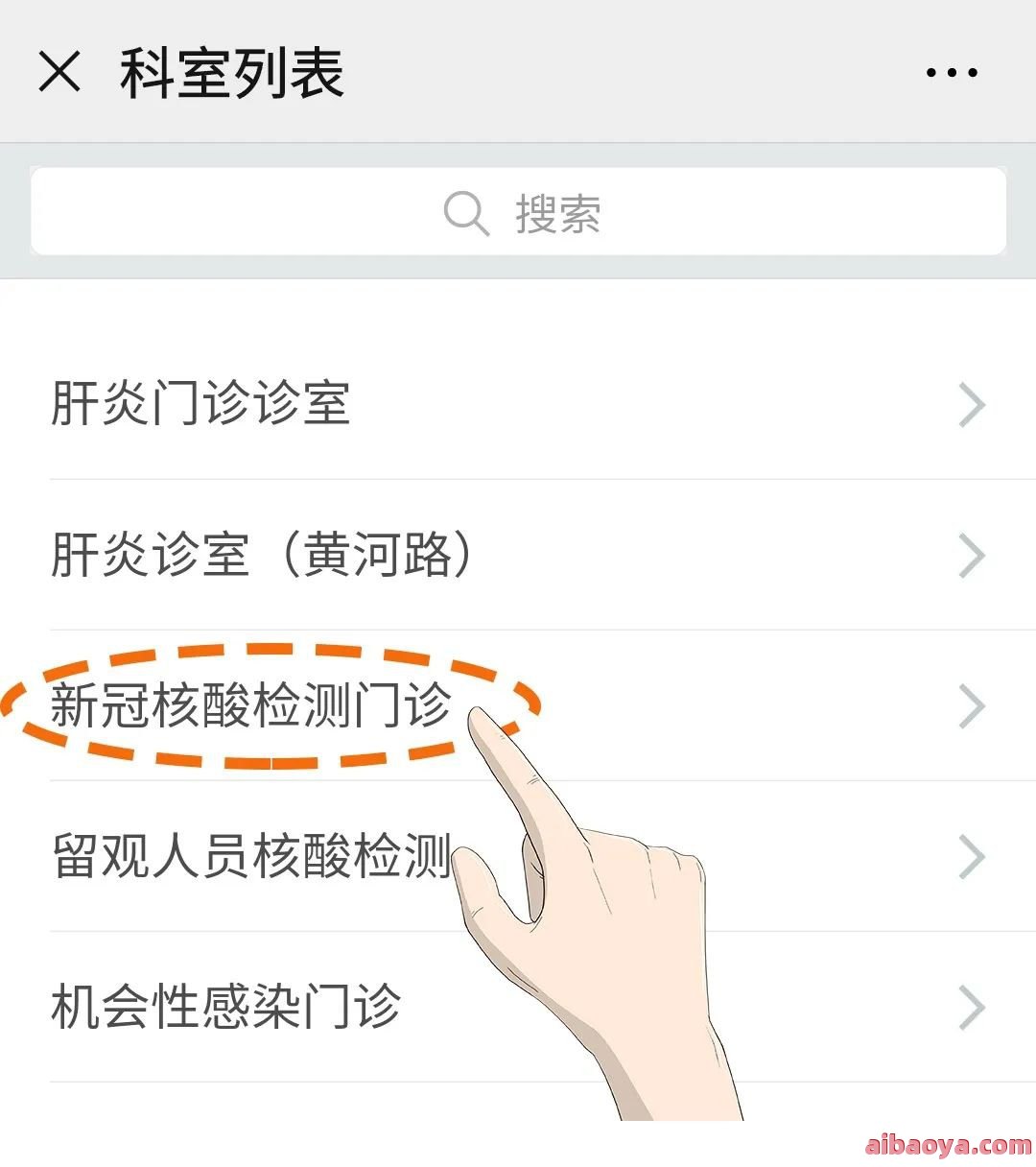 大连市第六人民医院医生预约挂号_出诊时间