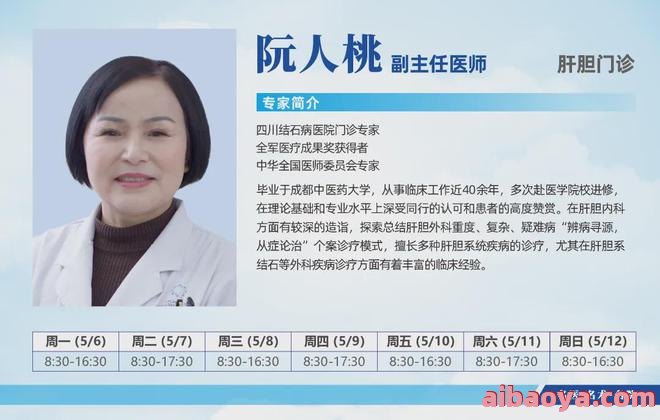 四川结石病医院官网是什么_简介_专家挂号