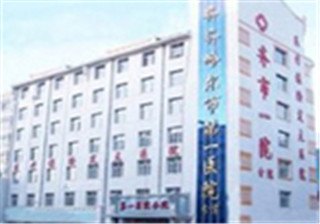 齐齐哈尔市五官医院官网是什么_简介_专家挂号