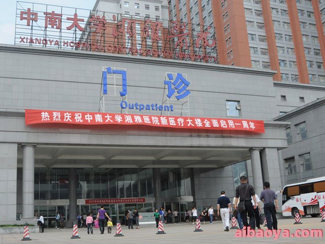 湘雅常德医院_地址_电话_专家挂号