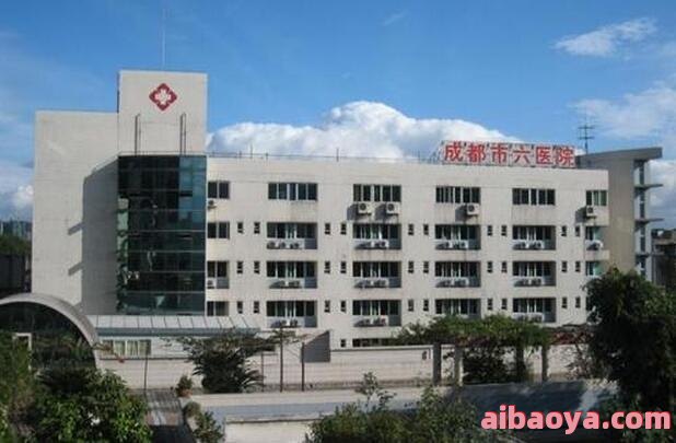 成都市第六人民医院官网是什么_简介_专家挂号