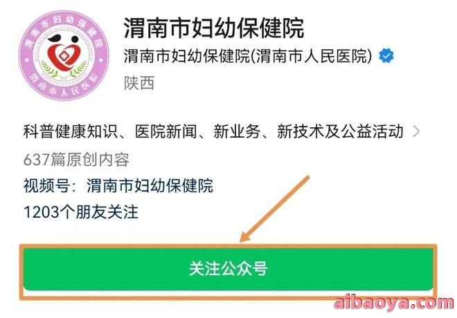 庆阳市妇幼保健院医生预约挂号_出诊时间