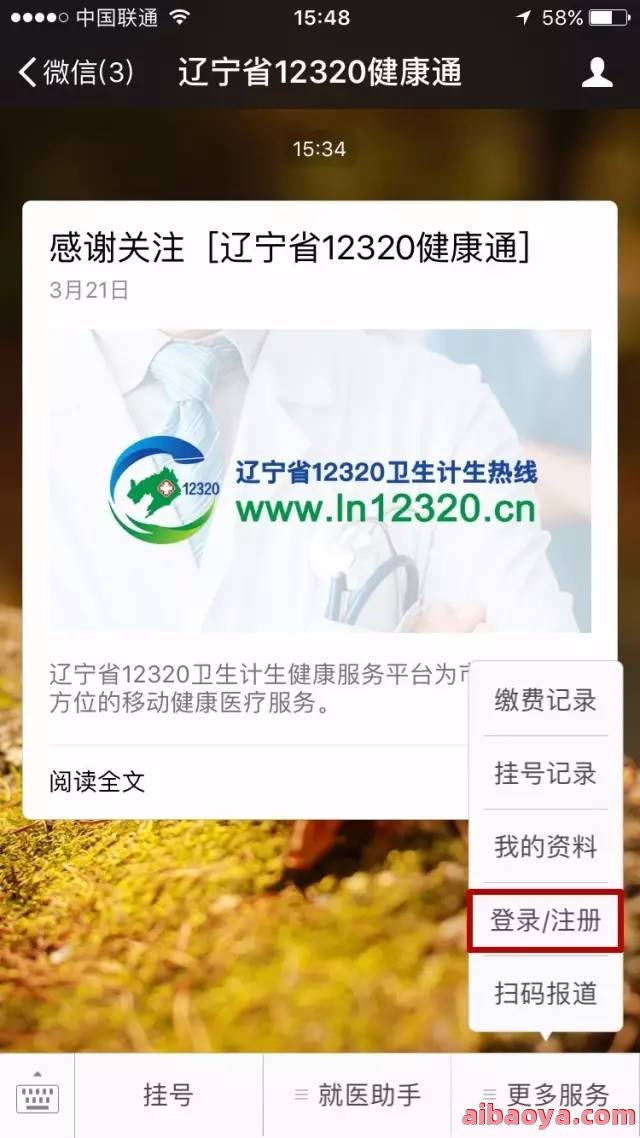 同煤三医院医生预约挂号_出诊时间