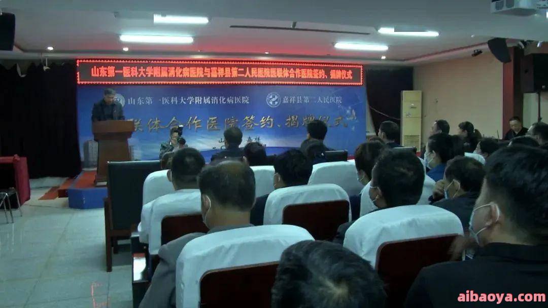 嘉祥县第二人民医院_地址_电话_专家挂号