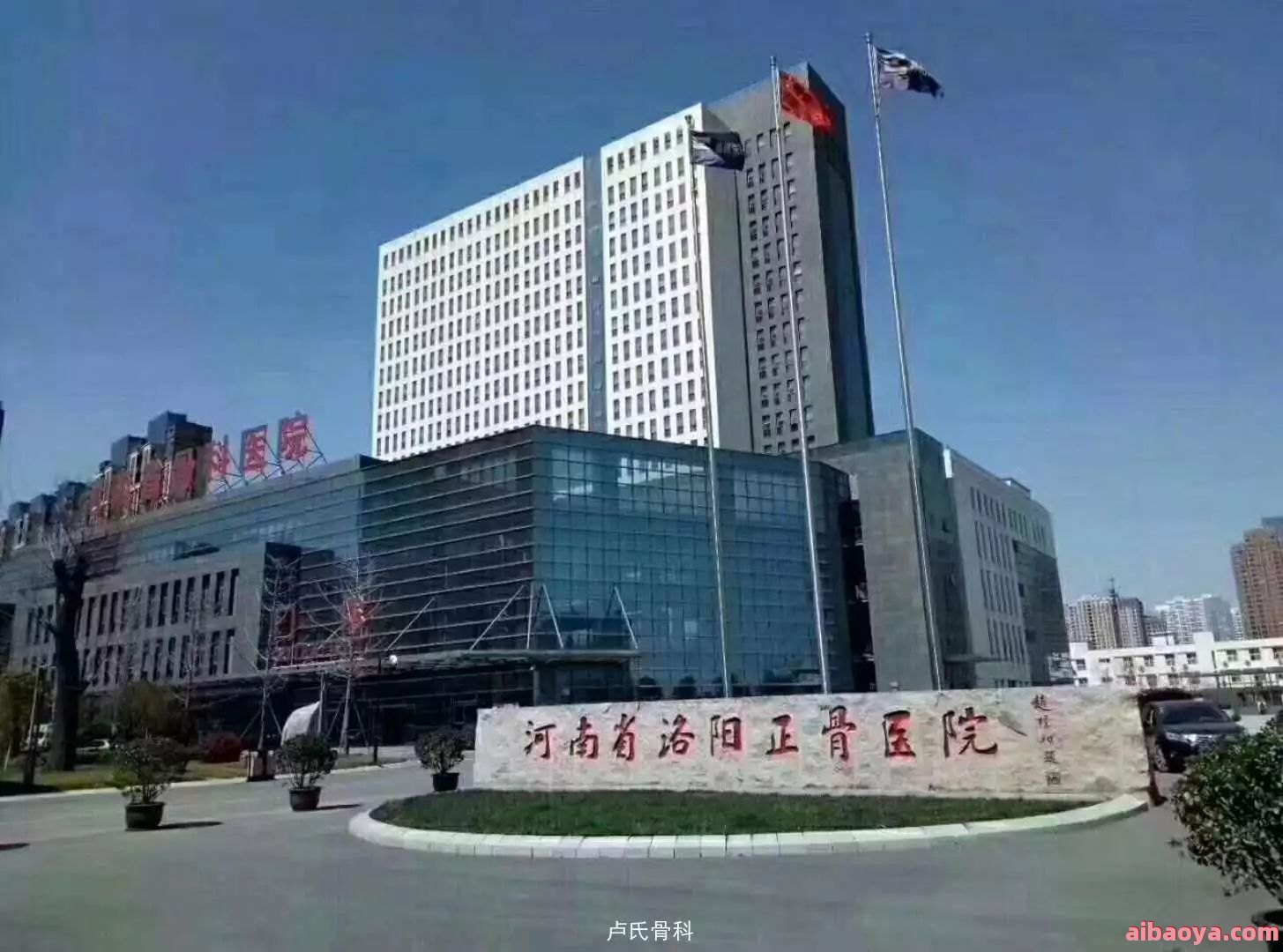洛阳二0二医院官网是什么_简介_专家挂号