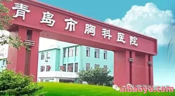 青岛市胸科医院_地址_电话_专家