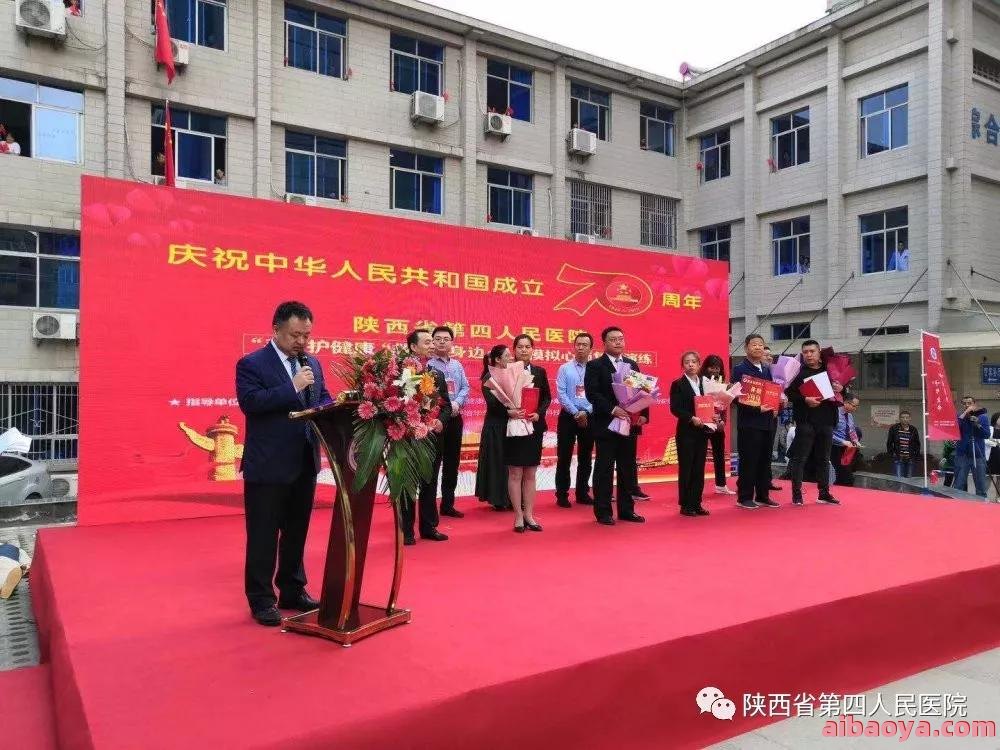陕西省第四人民医院_地址_电话_专家挂号