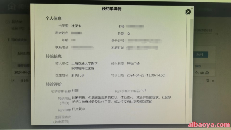 鞍山市第三医院医生预约挂号_出诊时间