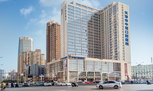 天津市中诺口腔医院官网是什么_简介_专家挂号