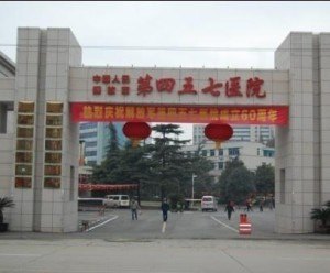人民解放军第457医院官网是什么_简介_专家挂号