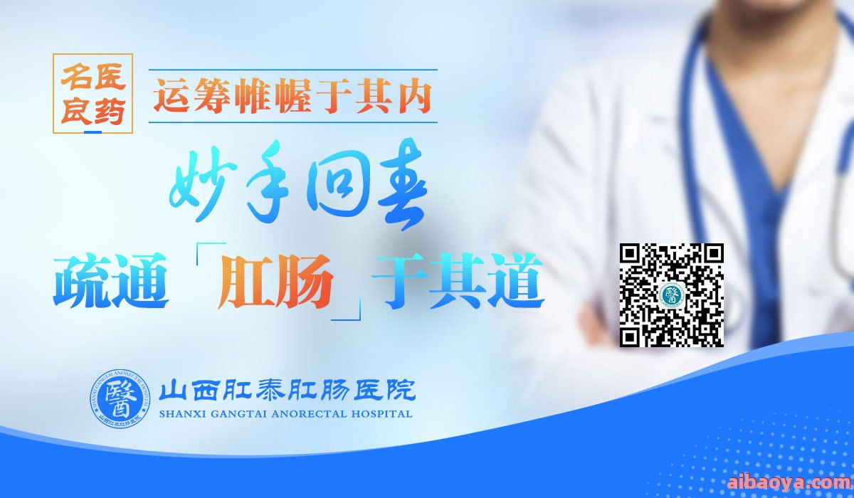 保定肛肠医院医生预约挂号_出诊时间
