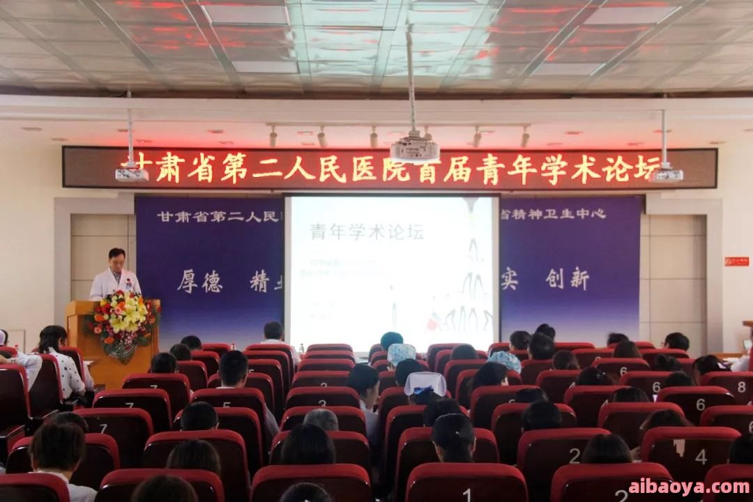 甘肃省第二人民医院医生预约挂号_出诊时间