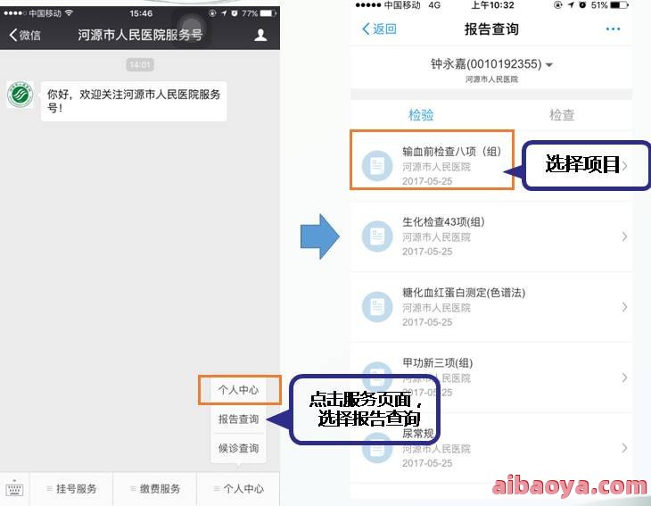 河源市人民医院医生预约挂号_出诊时间