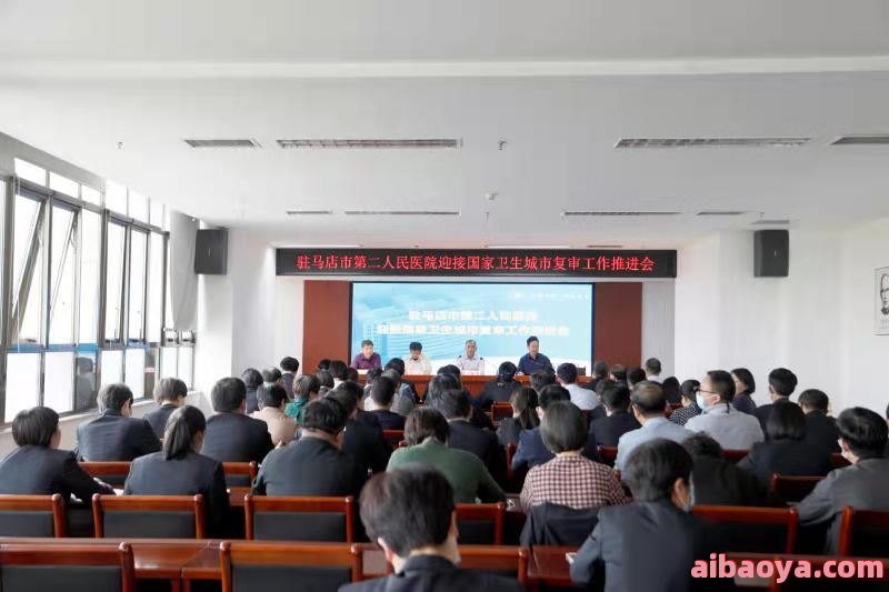 驻马店市第二人民医院_地址_电话_专家挂号