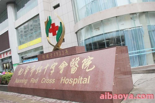 南宁市红十字会医院_地址_电话_专家挂号