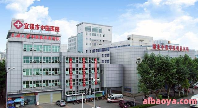 宜昌市第三人民医院官网是什么_简介_专家挂号