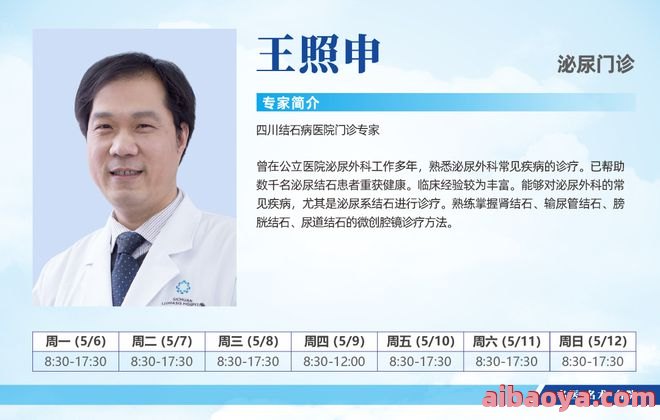 四川结石病医院_地址_电话_专家