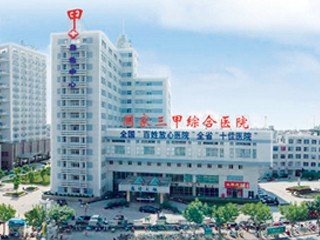 淮安市第二人民医院官网是什么_简介_专家挂号