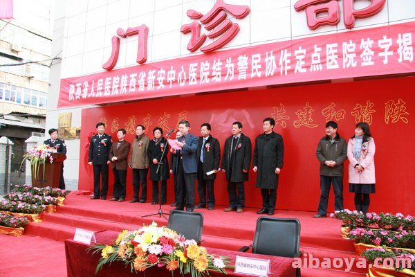 陕西省新安中心医院_地址_电话_专家挂号