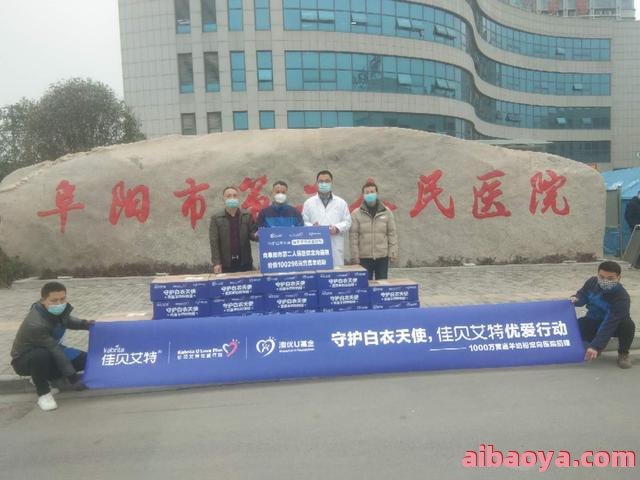 阜阳市人民医院官网是什么_简介_专家挂号