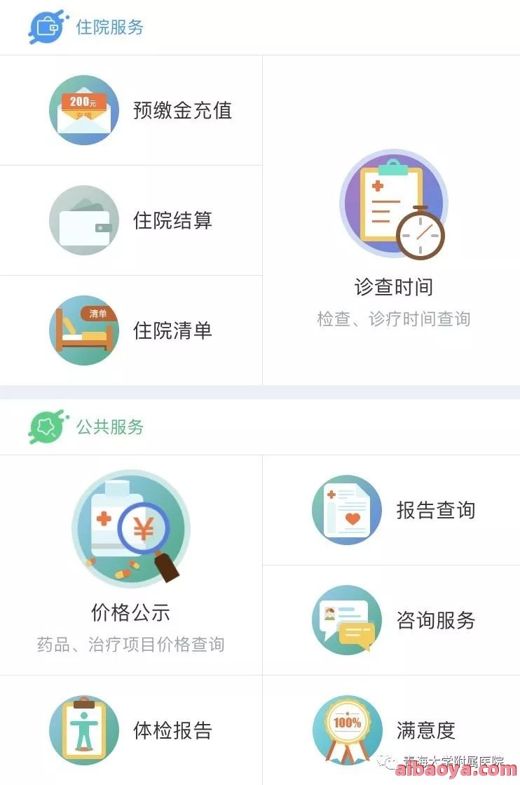 青海大学附属医院官网是什么_简介_专家挂号