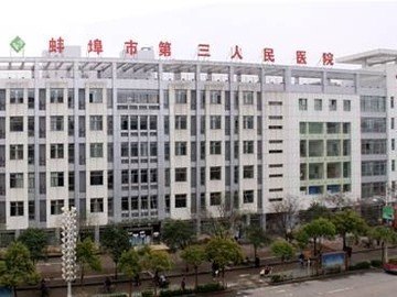 邓州市负责人民医院官网是什么_简介_专家挂号