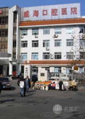 威海市中心医院_地址_电话_专家挂号