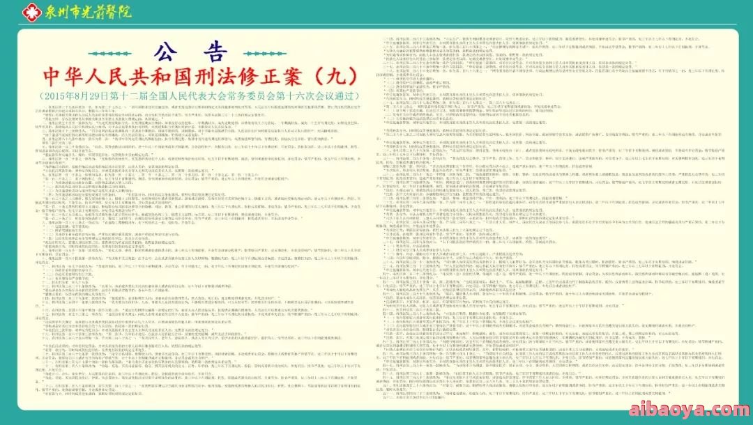 泉州光前医院医生预约挂号_出诊时间