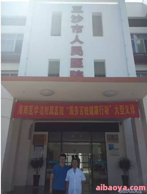 永兴县人民医院医生预约挂号_出诊时间